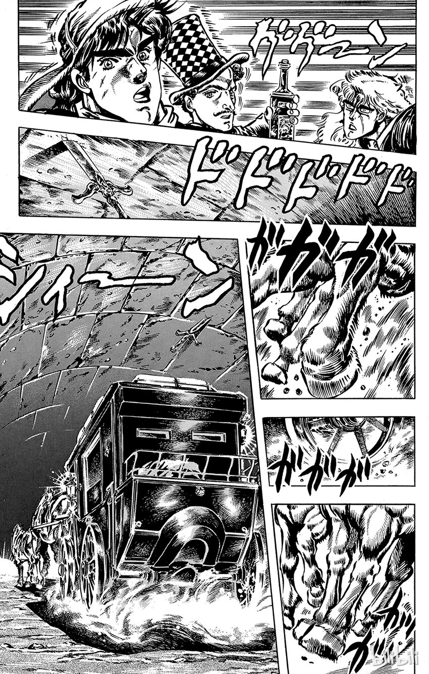 《乔乔的奇妙冒险（1-5部)》021 被诅咒的小镇之卷 第13页