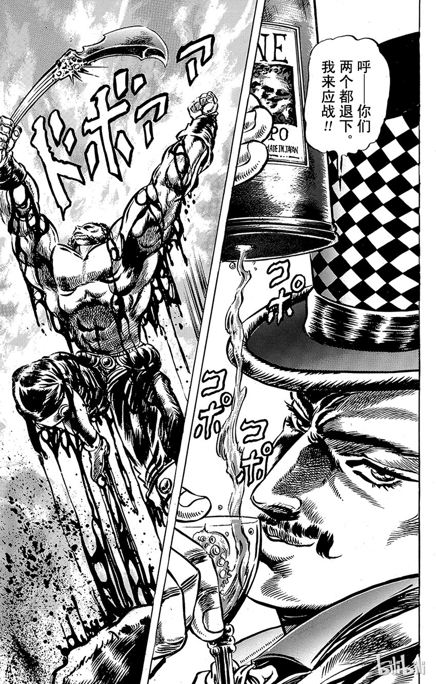 《乔乔的奇妙冒险（1-5部)》021 被诅咒的小镇之卷 第19页