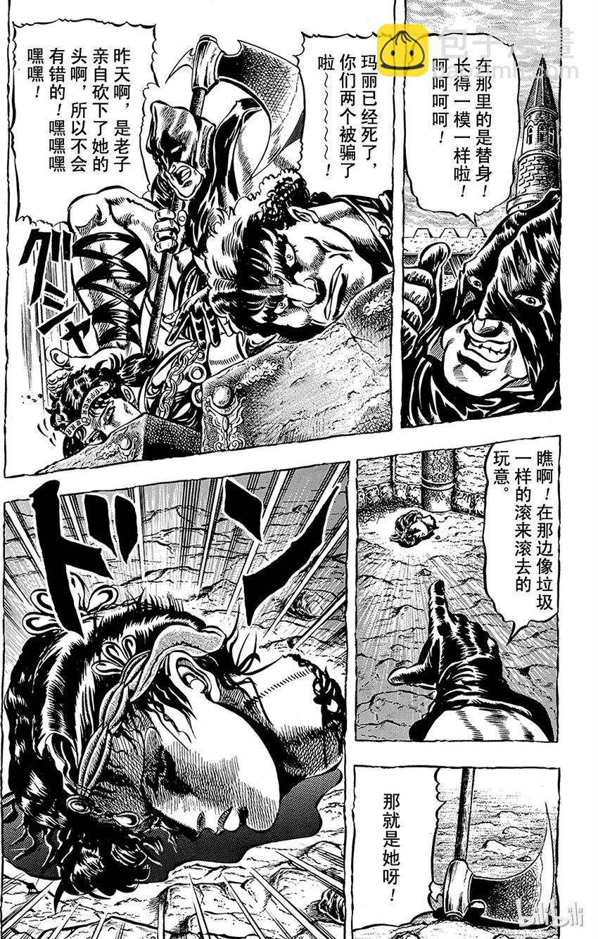 《乔乔的奇妙冒险（1-5部)》027 来自过去的复仇鬼之卷 第12页