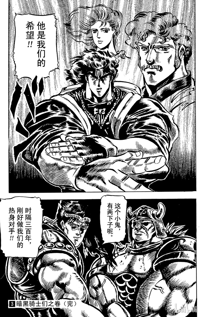 《乔乔的奇妙冒险（1-5部)》027 来自过去的复仇鬼之卷 第19页