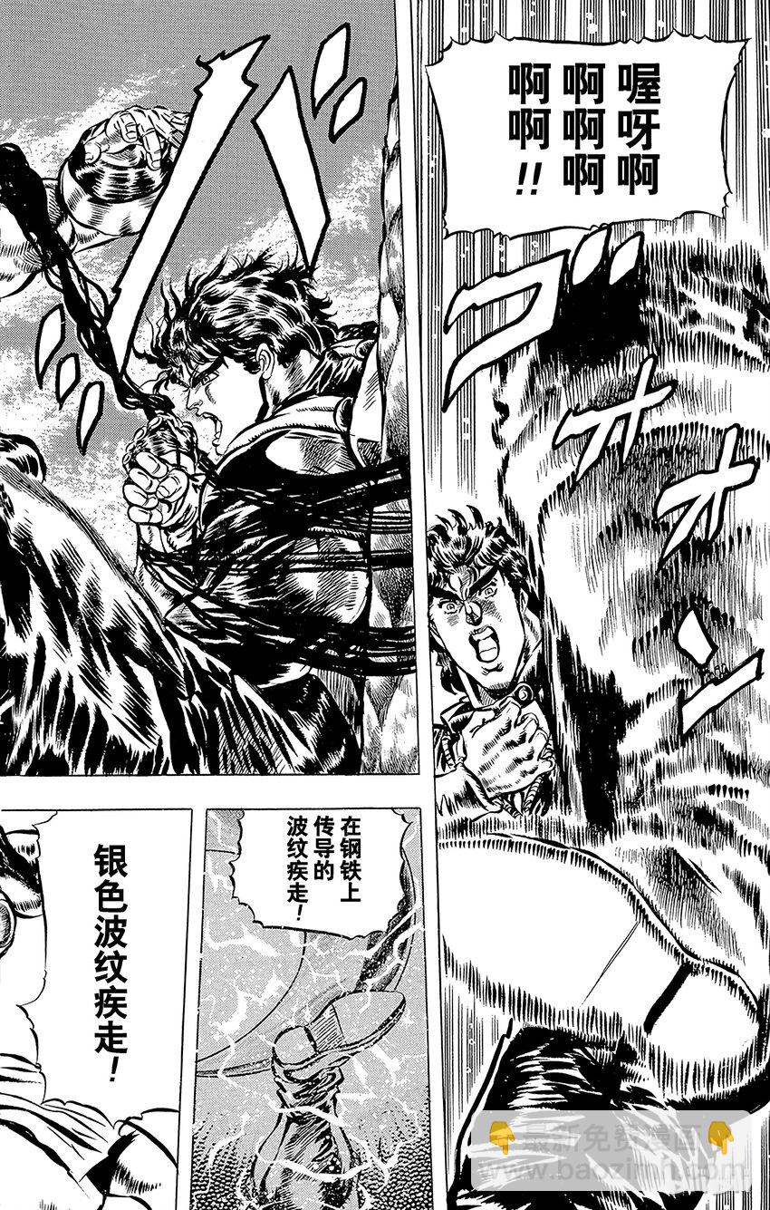 《乔乔的奇妙冒险（1-5部)》029 黑骑士的咒缚之卷 第15页