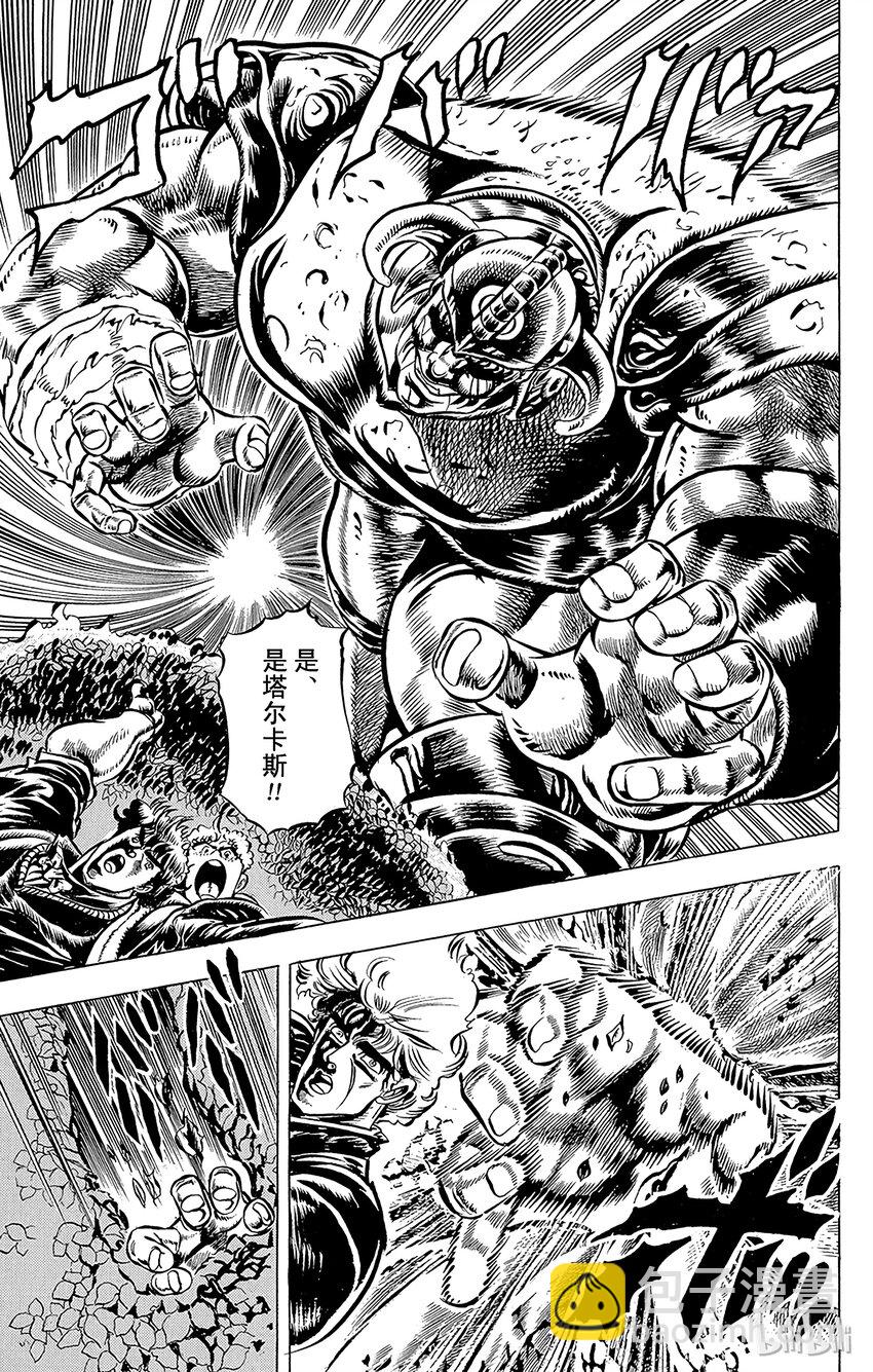 《乔乔的奇妙冒险（1-5部)》032 前往双头龙之间之卷 第11页