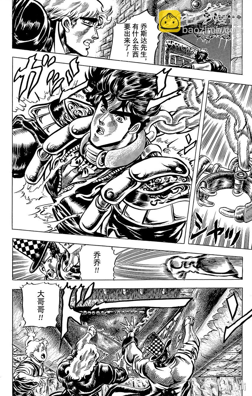 《乔乔的奇妙冒险（1-5部)》032 前往双头龙之间之卷 第16页