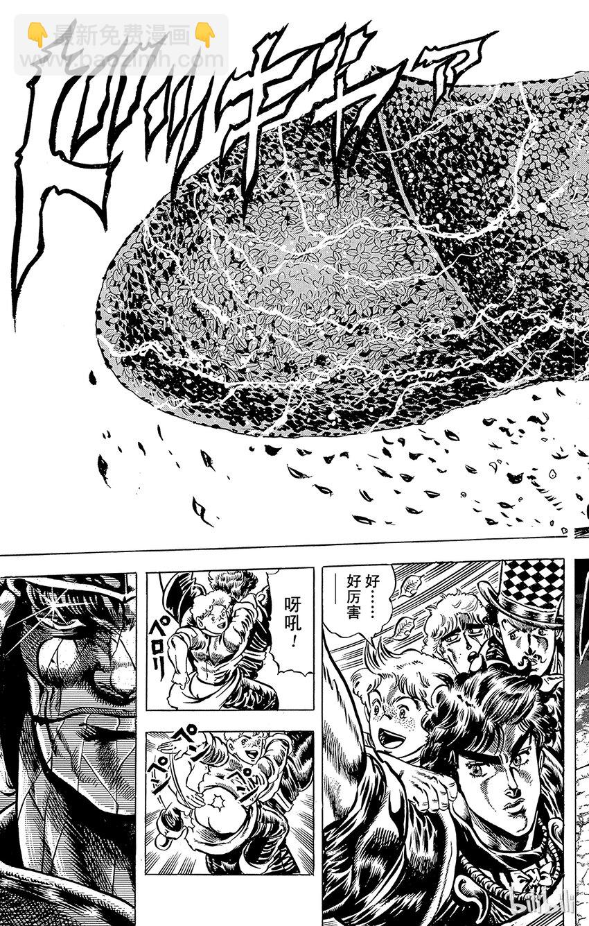 《乔乔的奇妙冒险（1-5部)》031 骑士们的遗迹之卷 第20页