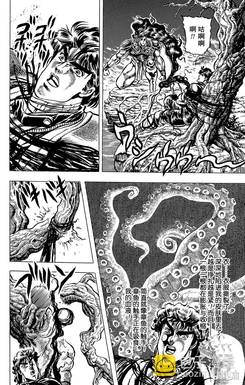 《乔乔的奇妙冒险（1-5部)》029 黑骑士的咒缚之卷 第11页