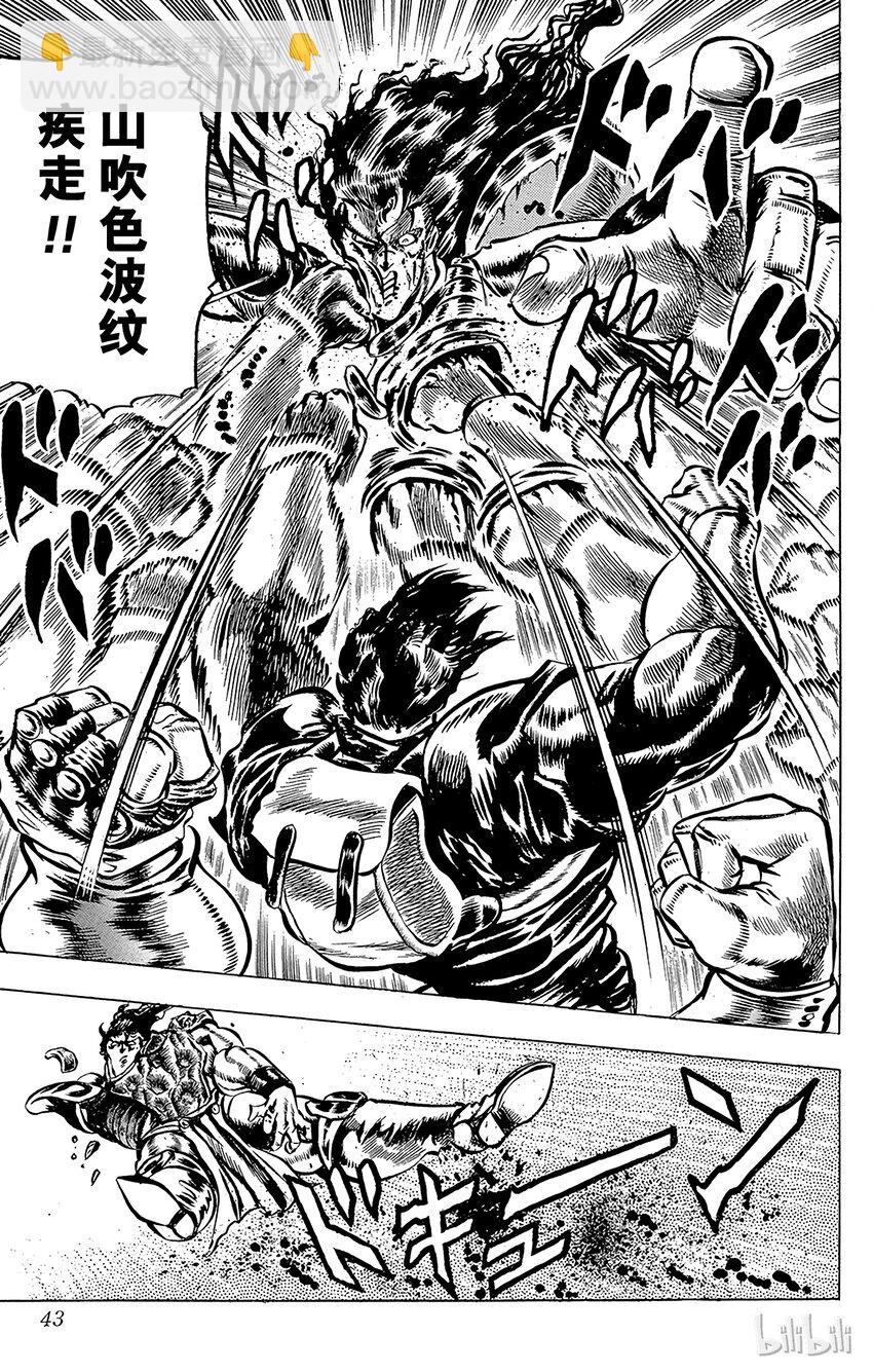 《乔乔的奇妙冒险（1-5部)》029 黑骑士的咒缚之卷 第18页