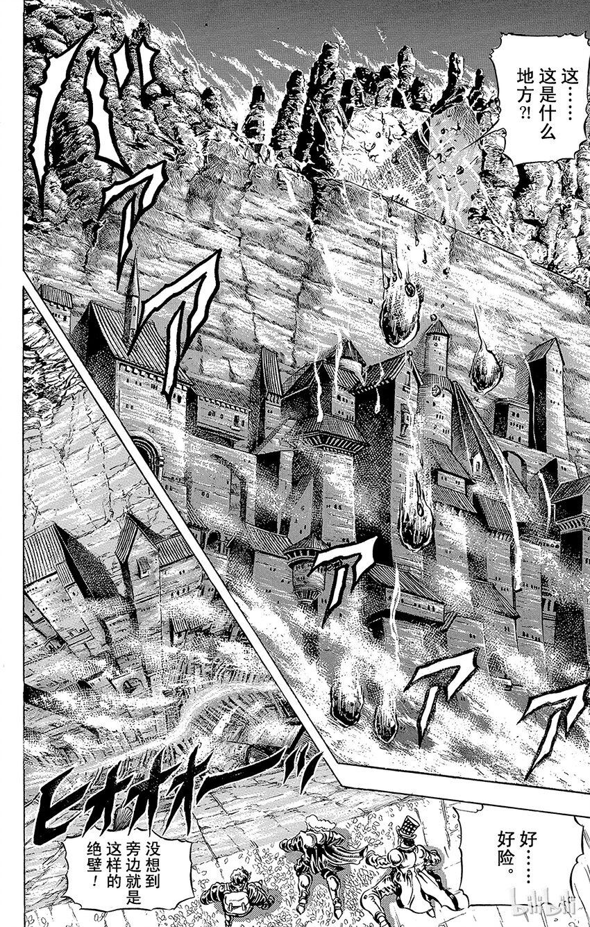 《乔乔的奇妙冒险（1-5部)》031 骑士们的遗迹之卷 第11页