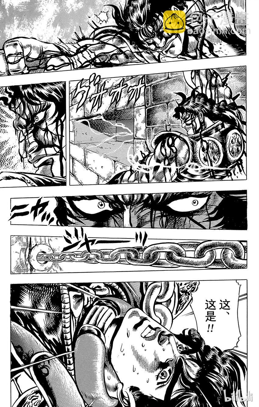 《乔乔的奇妙冒险（1-5部)》032 前往双头龙之间之卷 第17页