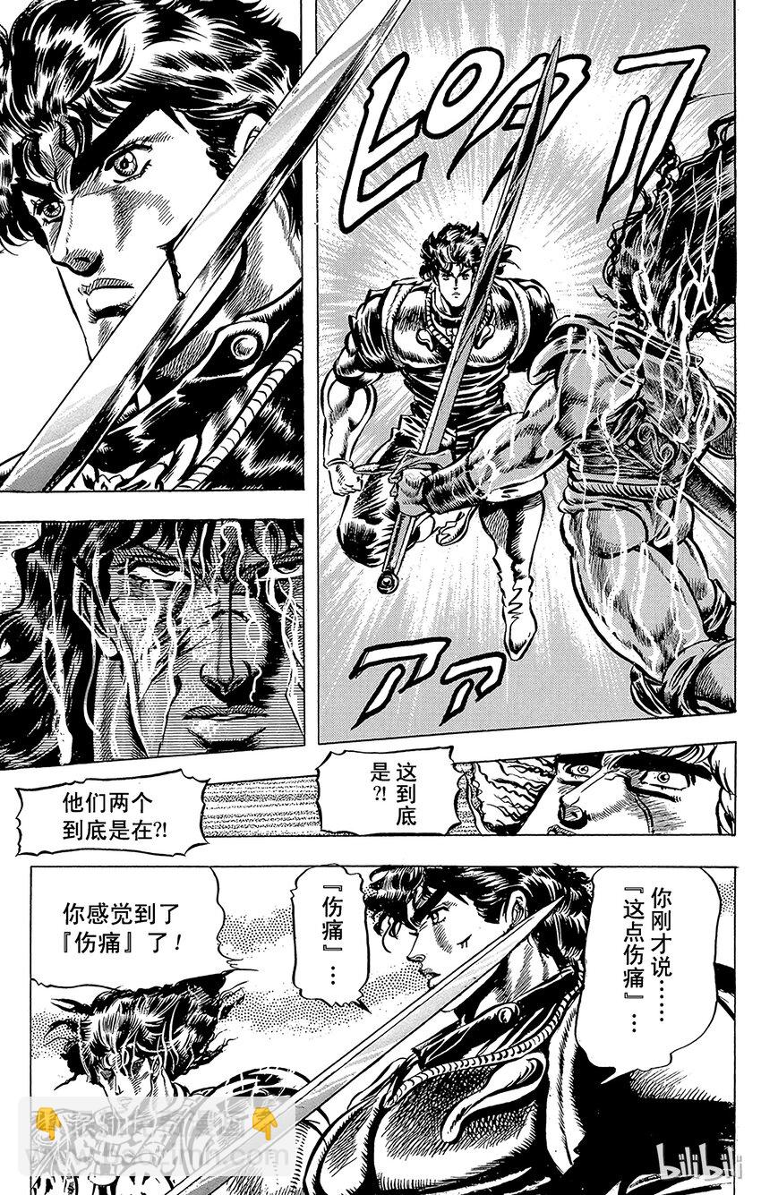《乔乔的奇妙冒险（1-5部)》030 英雄长眠之卷 第6页