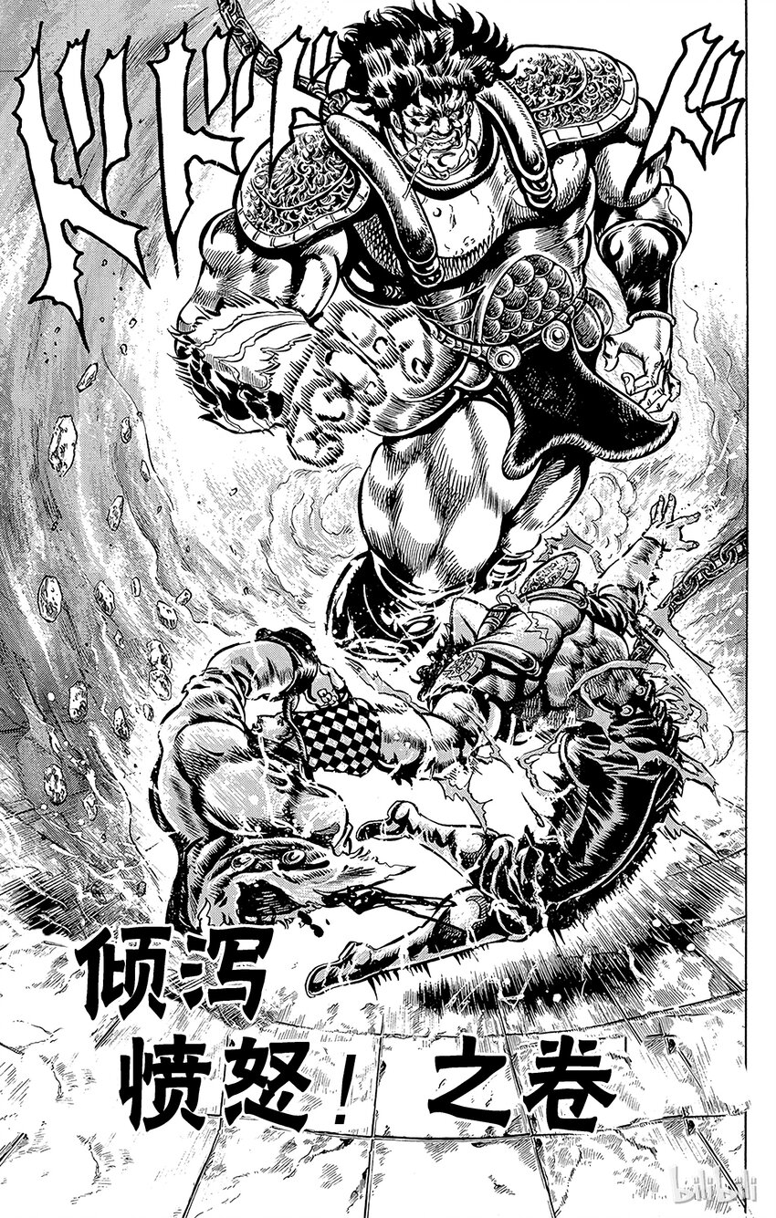 《乔乔的奇妙冒险（1-5部)》035 倾泻愤怒！之卷 第2页