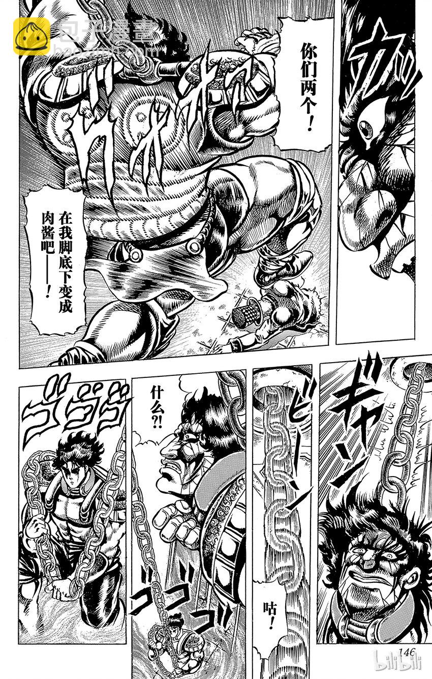 《乔乔的奇妙冒险（1-5部)》035 倾泻愤怒！之卷 第3页