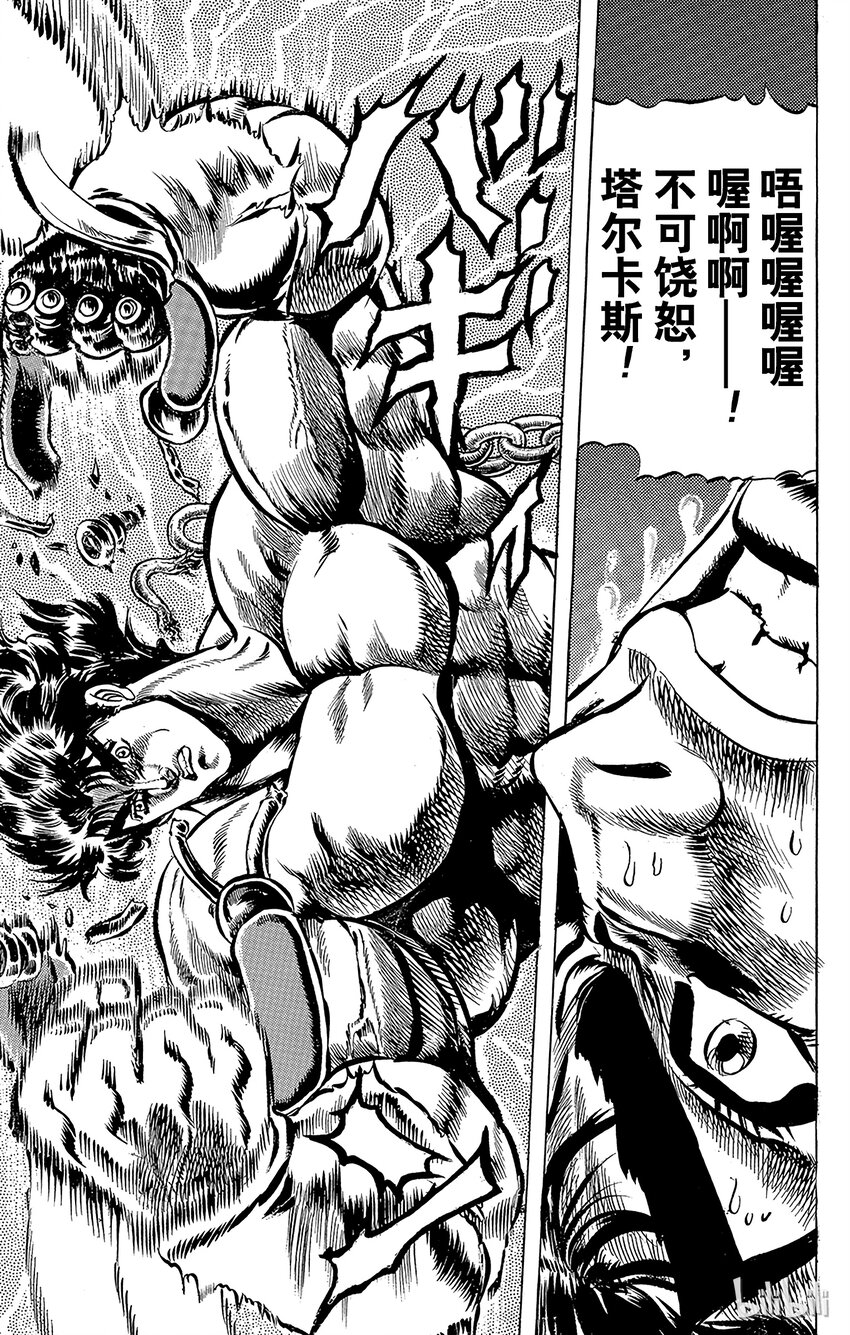 《乔乔的奇妙冒险（1-5部)》035 倾泻愤怒！之卷 第6页