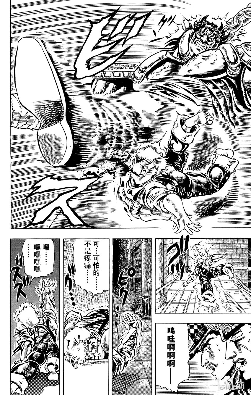 《乔乔的奇妙冒险（1-5部)》033 明天的勇气之卷 第19页