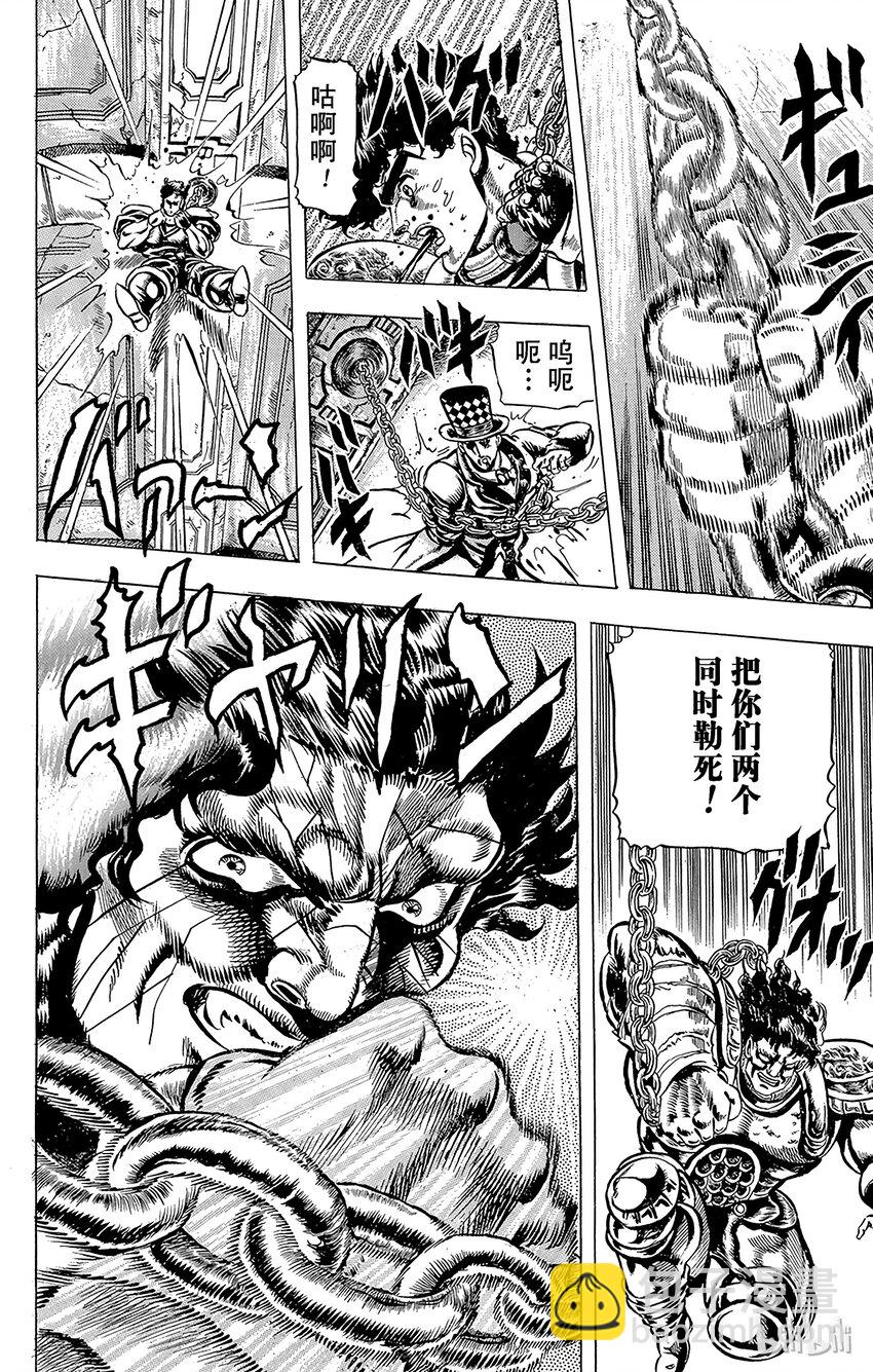 《乔乔的奇妙冒险（1-5部)》034 大师的预言之卷 第12页