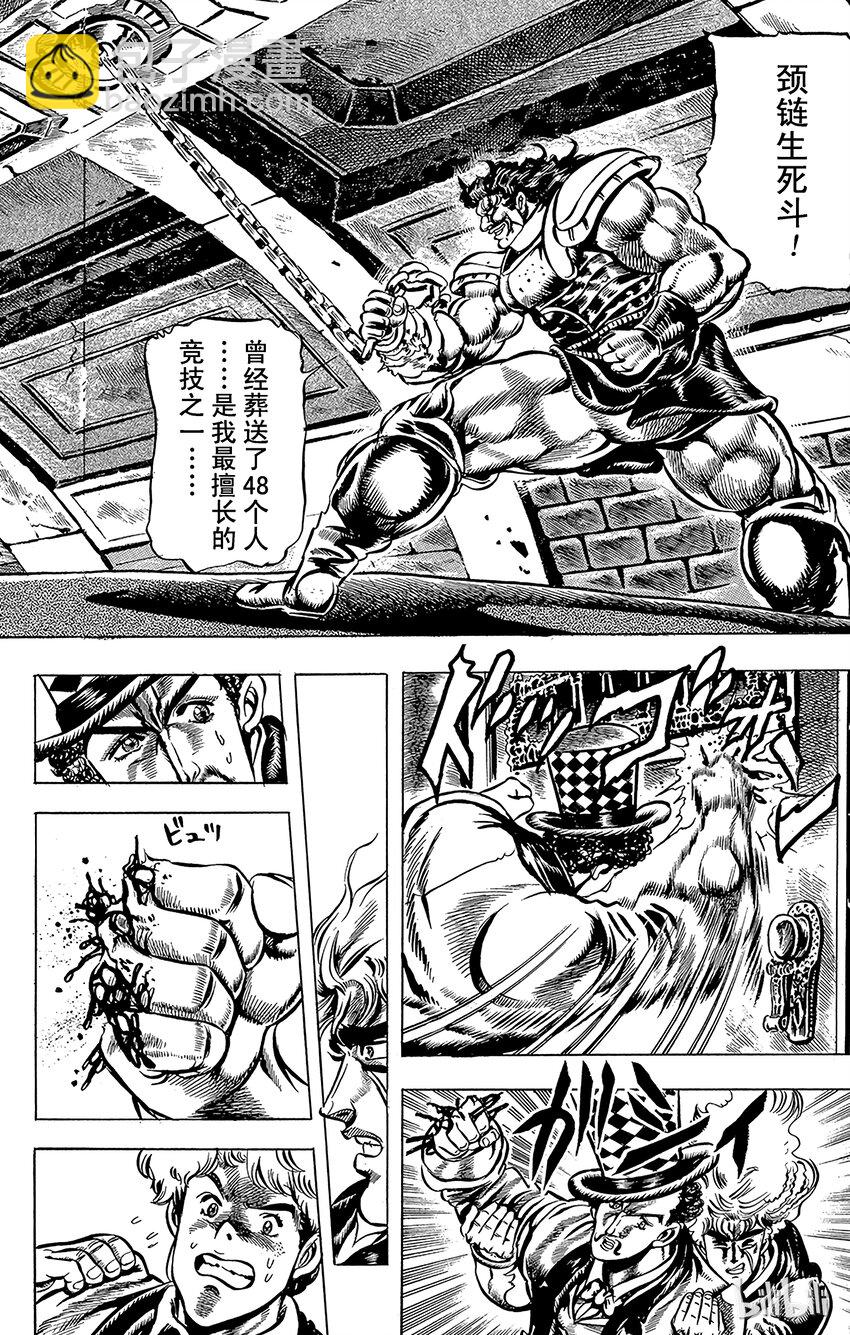 《乔乔的奇妙冒险（1-5部)》033 明天的勇气之卷 第3页
