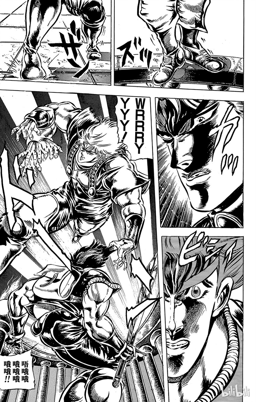 《乔乔的奇妙冒险（1-5部)》039 血战！Jojo&Dio之卷 第10页