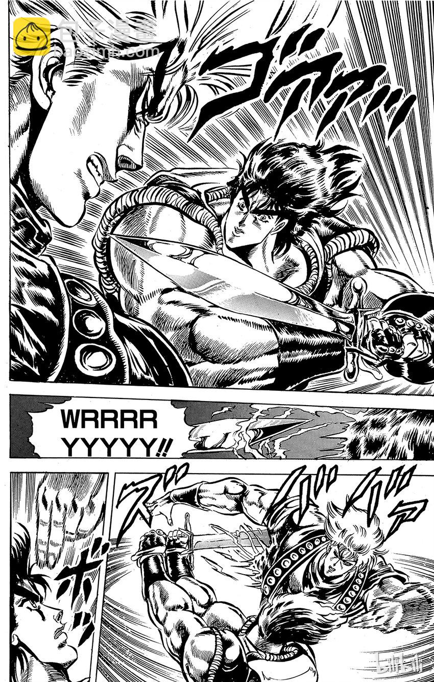 《乔乔的奇妙冒险（1-5部)》039 血战！Jojo&Dio之卷 第13页