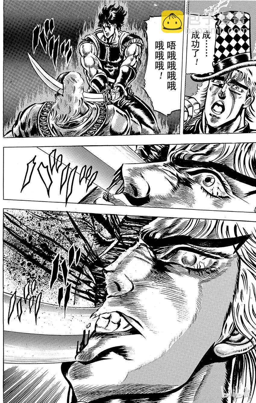 《乔乔的奇妙冒险（1-5部)》039 血战！Jojo&Dio之卷 第15页