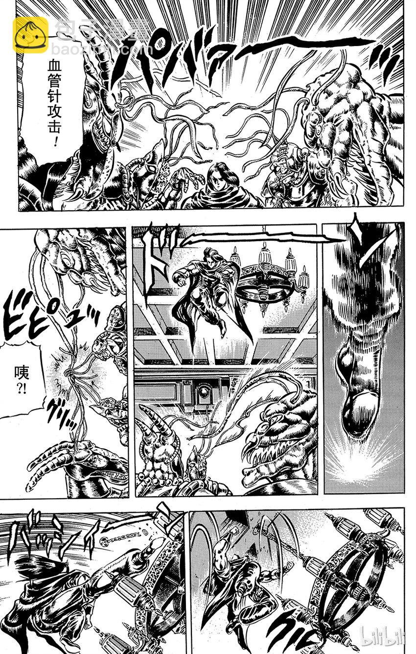 《乔乔的奇妙冒险（1-5部)》039 血战！Jojo&Dio之卷 第6页