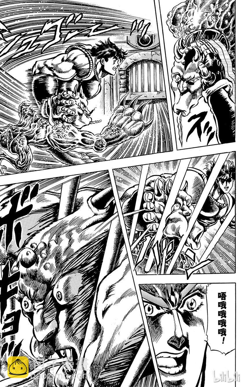 《乔乔的奇妙冒险（1-5部)》038 闪电十字空烈刃之卷 第8页
