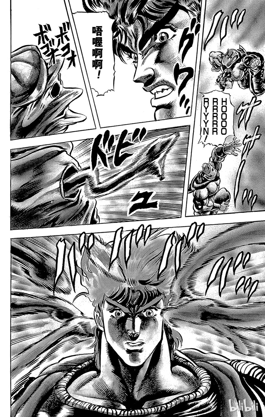 《乔乔的奇妙冒险（1-5部)》037 怪人杜比之卷 第12页