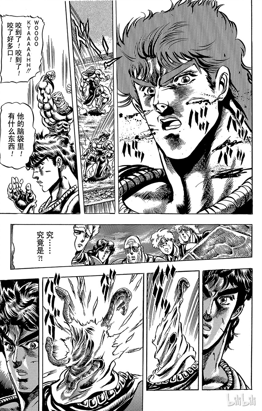 《乔乔的奇妙冒险（1-5部)》037 怪人杜比之卷 第13页