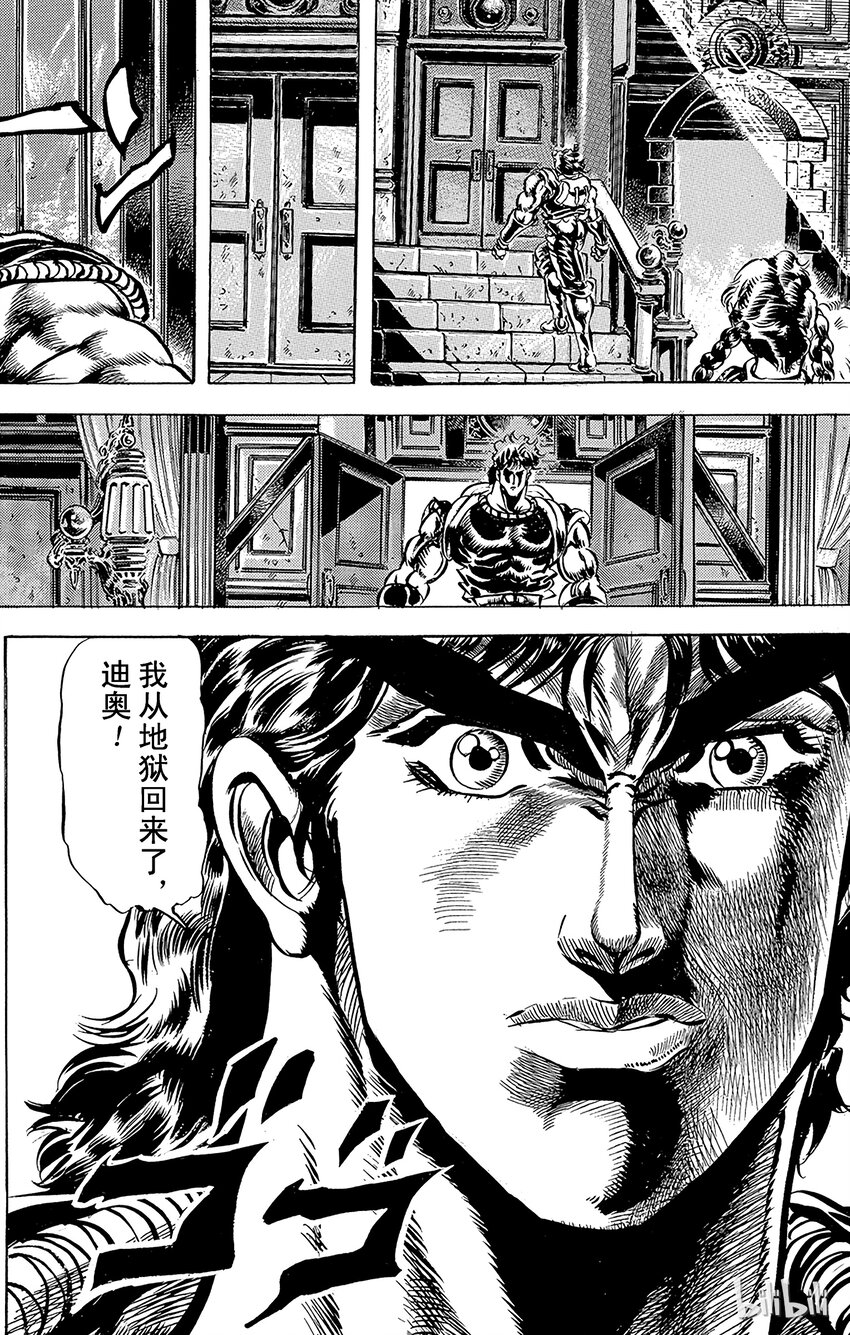 《乔乔的奇妙冒险（1-5部)》037 怪人杜比之卷 第18页