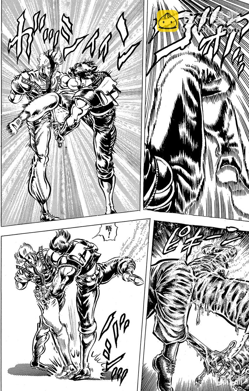 《乔乔的奇妙冒险（1-5部)》040 炎&冰之卷 第3页
