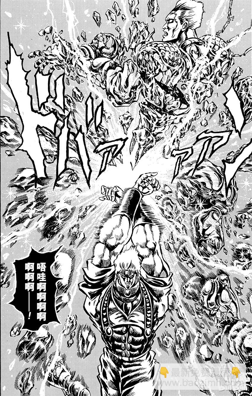 《乔乔的奇妙冒险（1-5部)》038 闪电十字空烈刃之卷 第19页