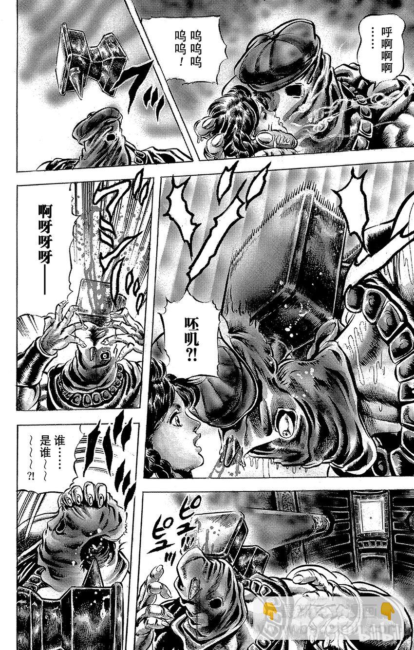 《乔乔的奇妙冒险（1-5部)》037 怪人杜比之卷 第10页