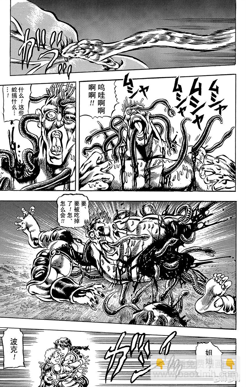 《乔乔的奇妙冒险（1-5部)》037 怪人杜比之卷 第17页