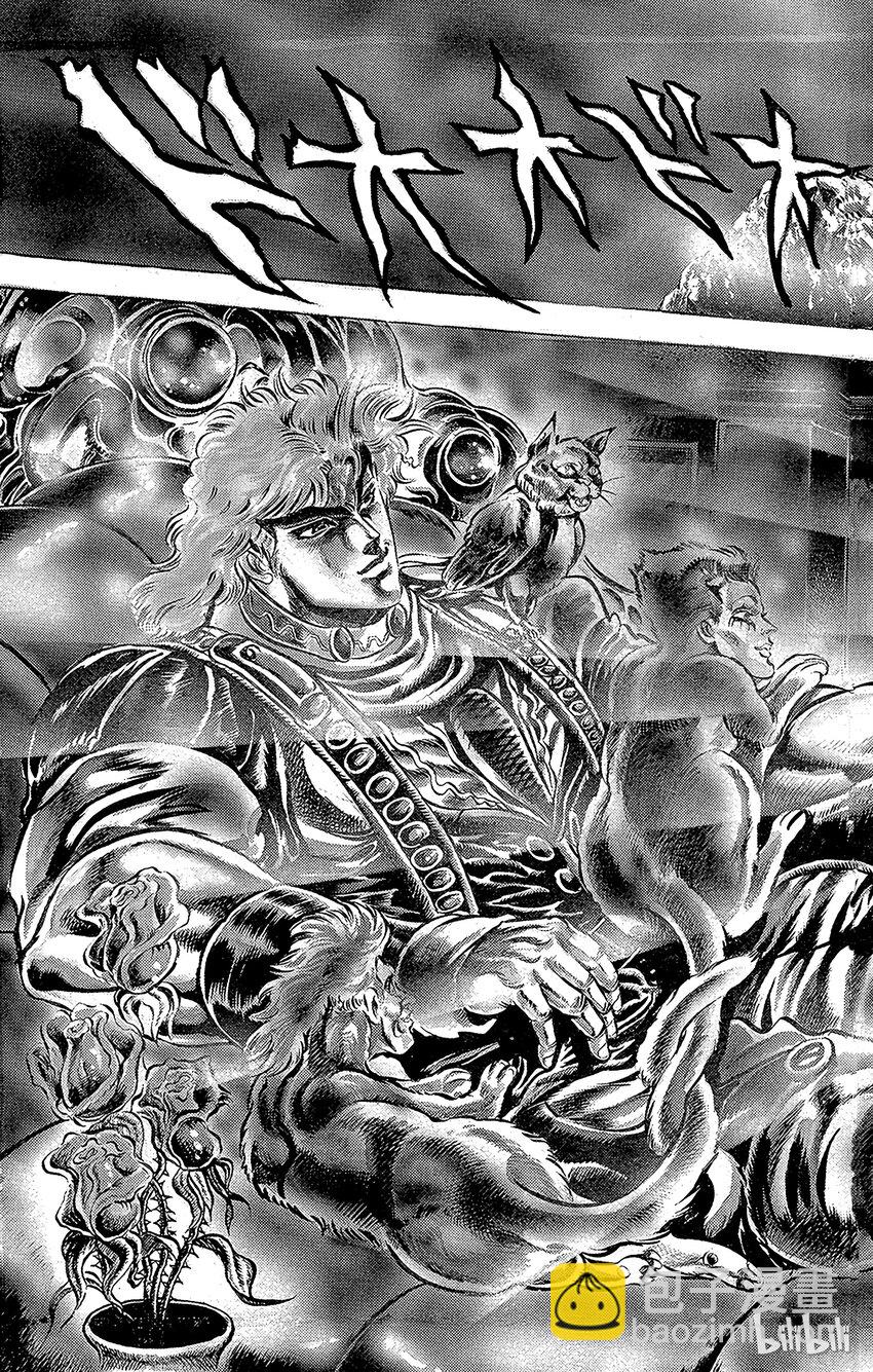 《乔乔的奇妙冒险（1-5部)》037 怪人杜比之卷 第3页