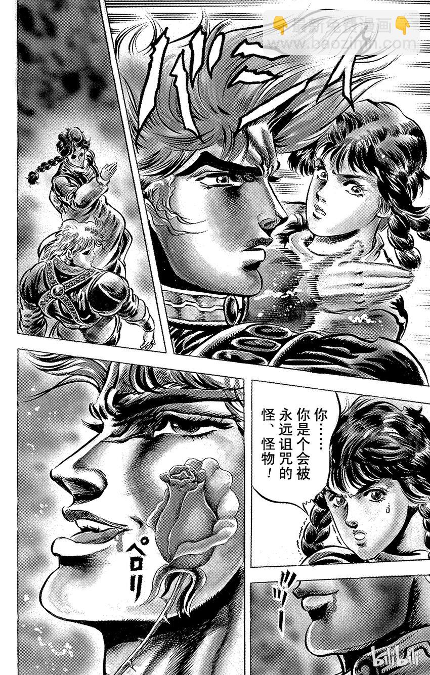《乔乔的奇妙冒险（1-5部)》037 怪人杜比之卷 第6页