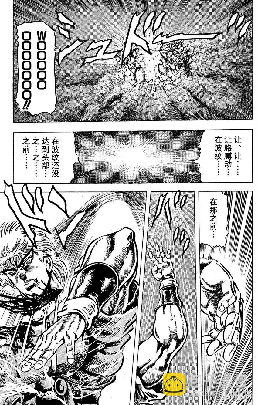 《乔乔的奇妙冒险（1-5部)》041 恶鬼的死期！之卷 第11页