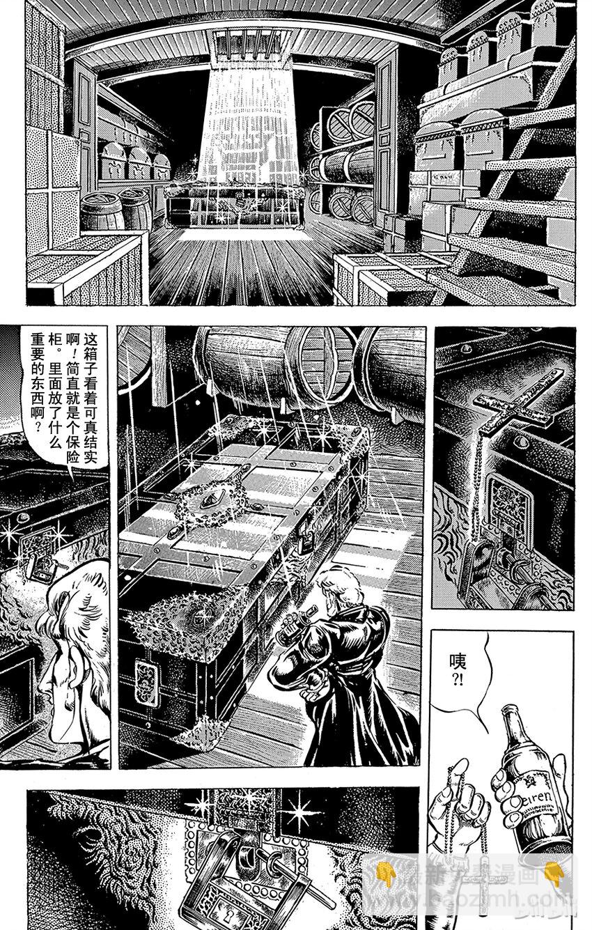 《乔乔的奇妙冒险（1-5部)》042 恐怖暴风雨前夕的序曲之卷 第12页