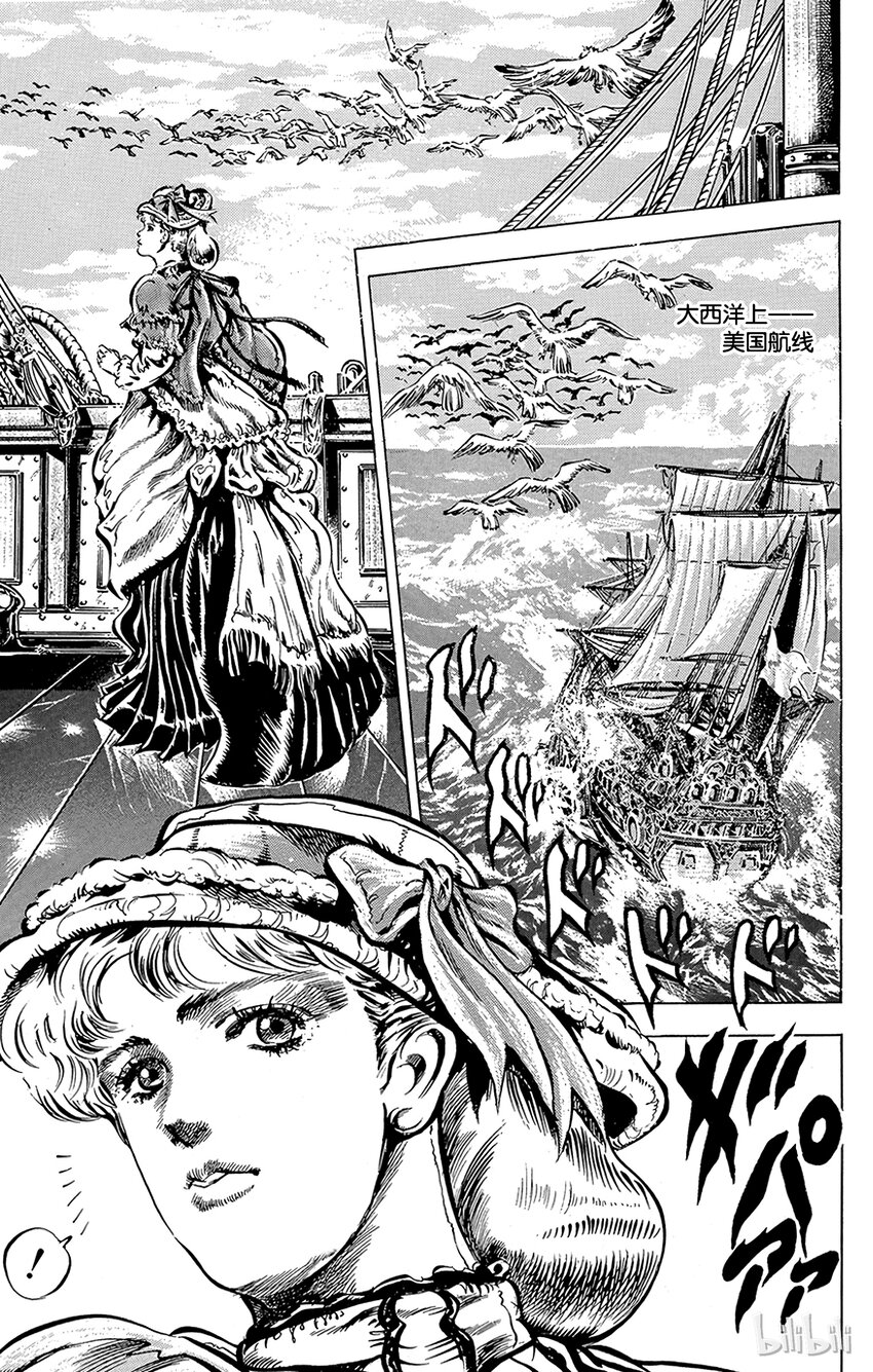 《乔乔的奇妙冒险（1-5部)》042 恐怖暴风雨前夕的序曲之卷 第2页