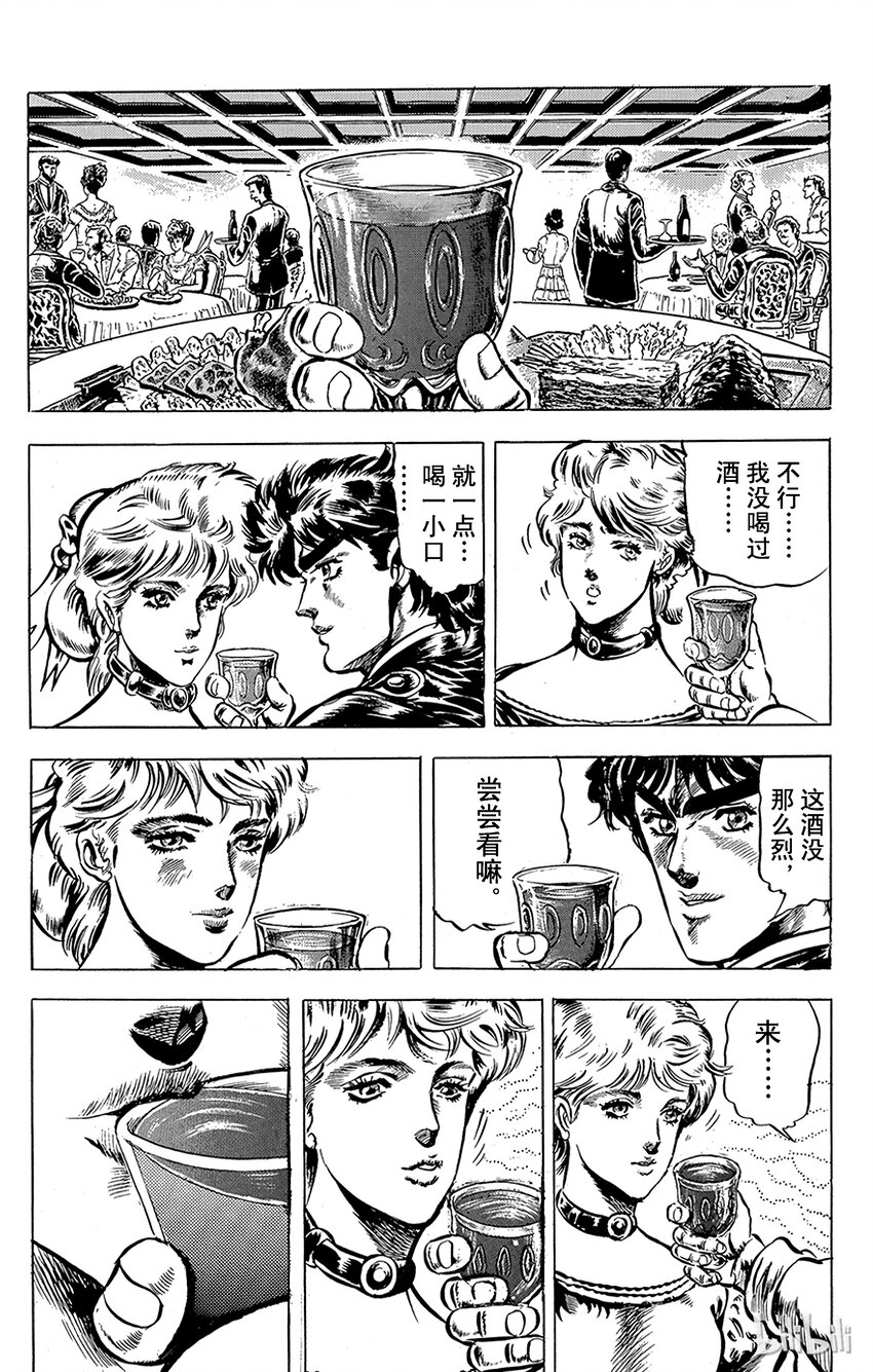 《乔乔的奇妙冒险（1-5部)》042 恐怖暴风雨前夕的序曲之卷 第7页