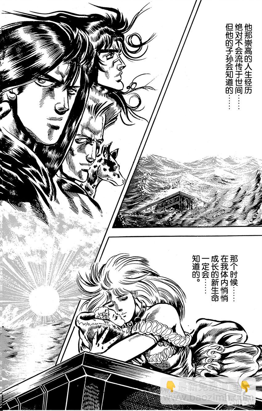 《乔乔的奇妙冒险（1-5部)》044 前往忘却的彼方之卷 第18页