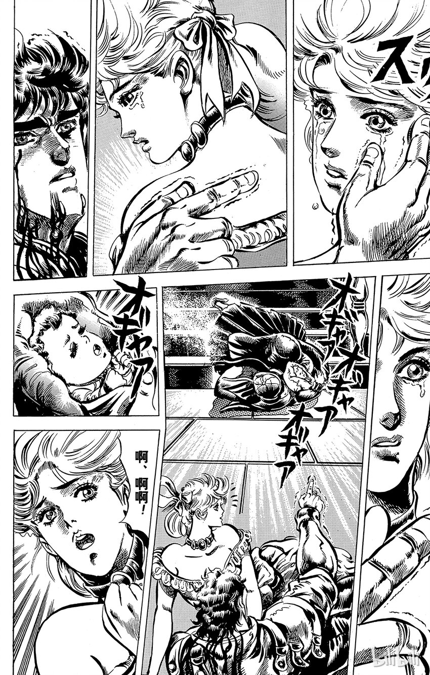 《乔乔的奇妙冒险（1-5部)》044 前往忘却的彼方之卷 第4页