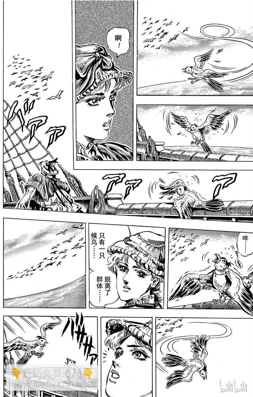 《乔乔的奇妙冒险（1-5部)》042 恐怖暴风雨前夕的序曲之卷 第3页