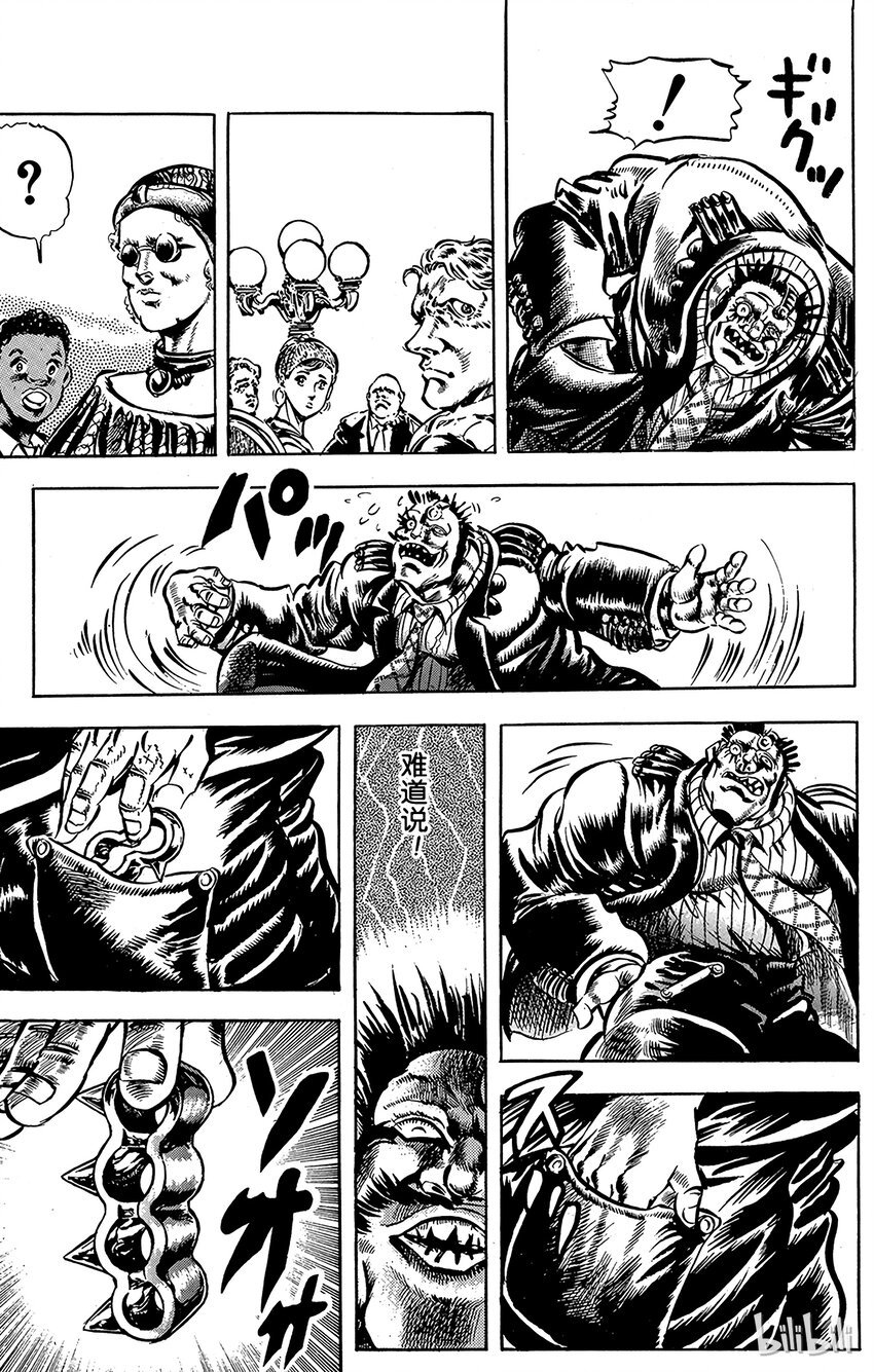 《乔乔的奇妙冒险（1-5部)》047 悲痛的消息之卷 第13页