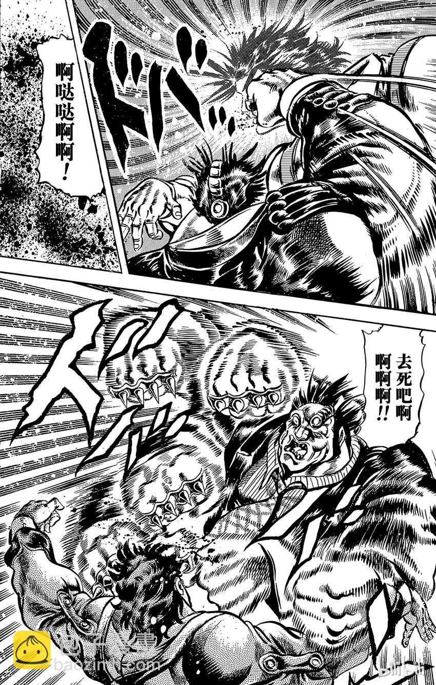 《乔乔的奇妙冒险（1-5部)》047 悲痛的消息之卷 第16页