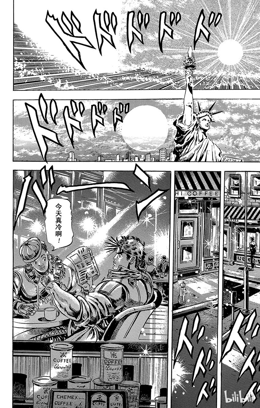 《乔乔的奇妙冒险（1-5部)》048 史特雷的野心之卷 第17页
