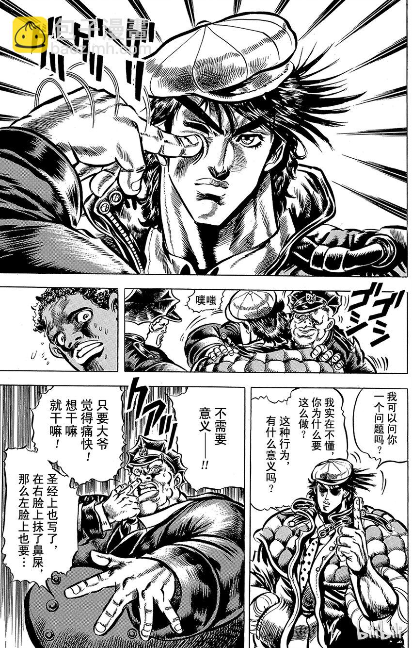 《乔乔的奇妙冒险（1-5部)》045 纽约的乔乔之卷 第11页