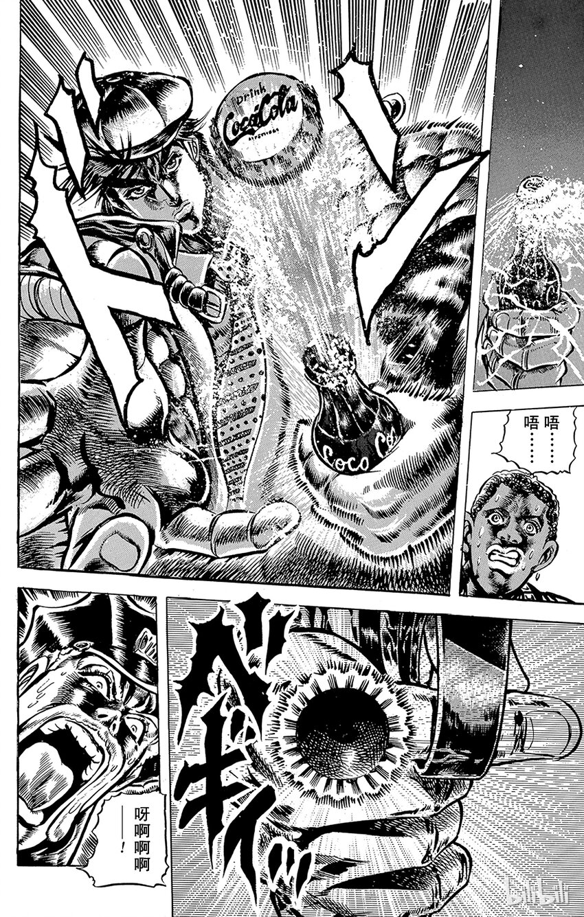 《乔乔的奇妙冒险（1-5部)》045 纽约的乔乔之卷 第14页