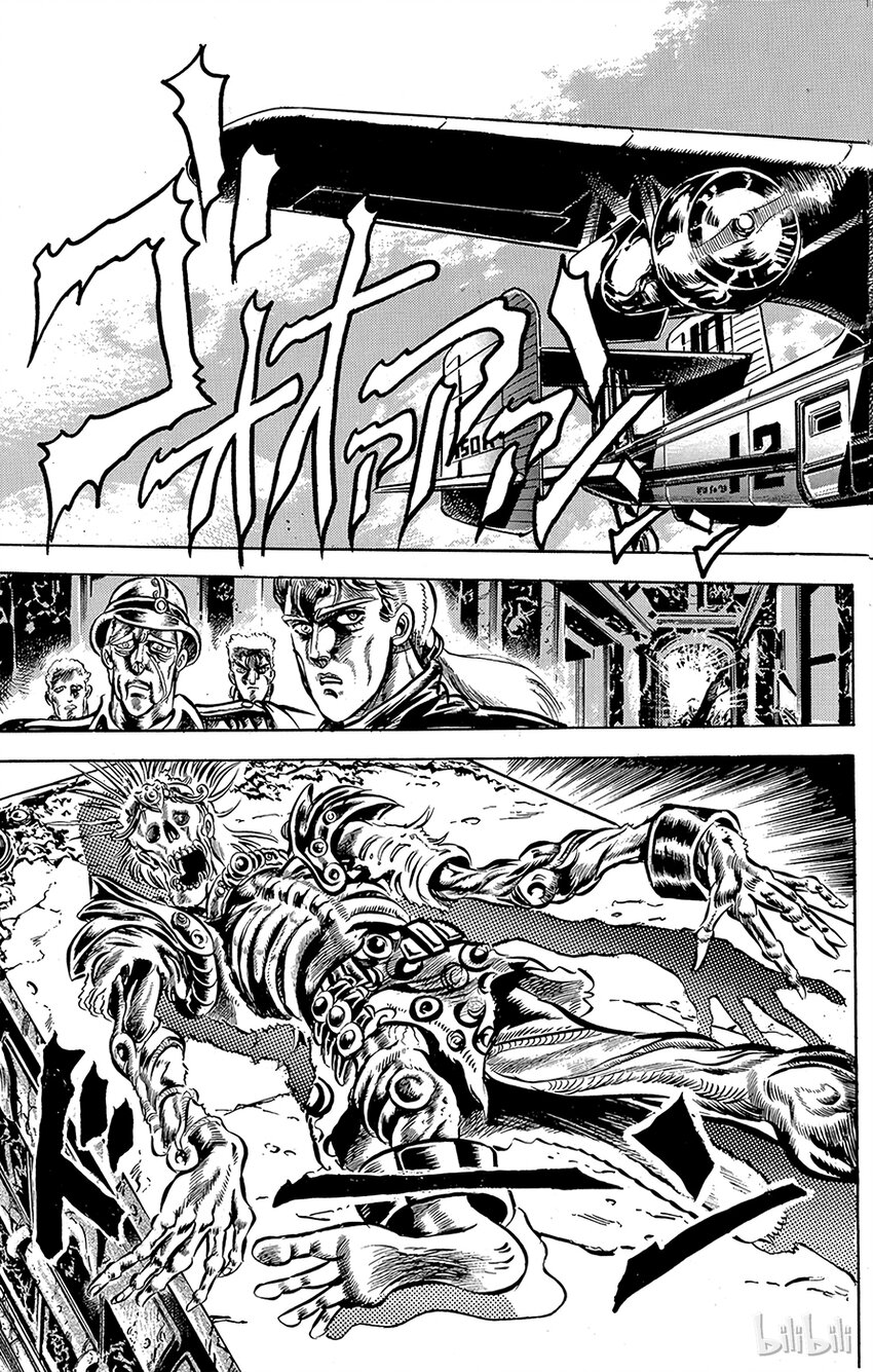 《乔乔的奇妙冒险（1-5部)》045 纽约的乔乔之卷 第3页
