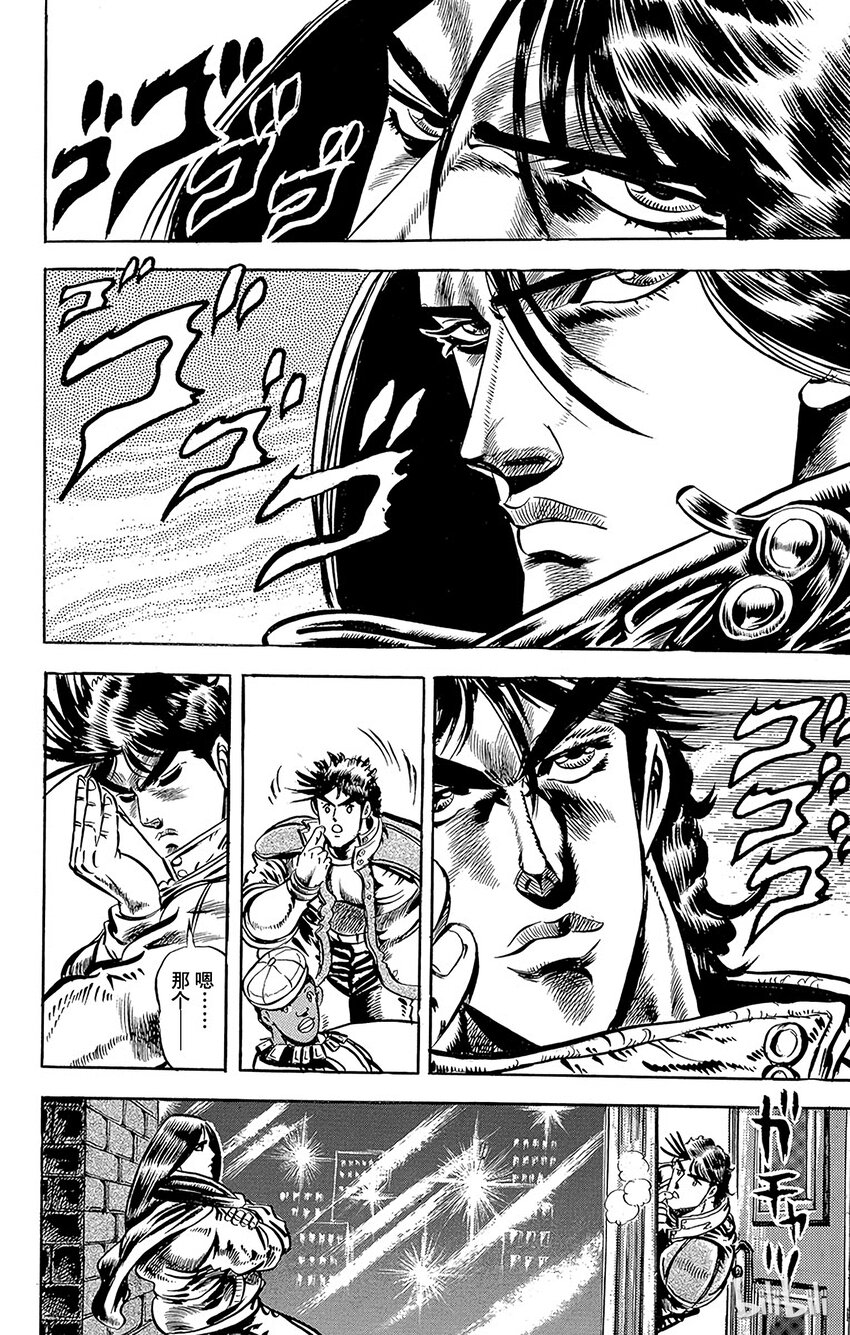 《乔乔的奇妙冒险（1-5部)》048 史特雷的野心之卷 第19页