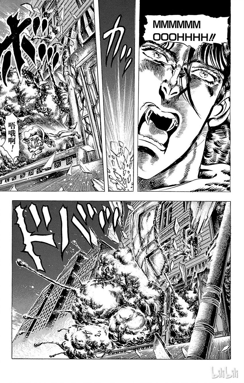 《乔乔的奇妙冒险（1-5部)》050 拥有不死之身的怪物之卷 第10页