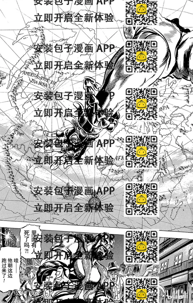 《乔乔的奇妙冒险（1-5部)》051 冷酷无情的史特雷之卷 第2页