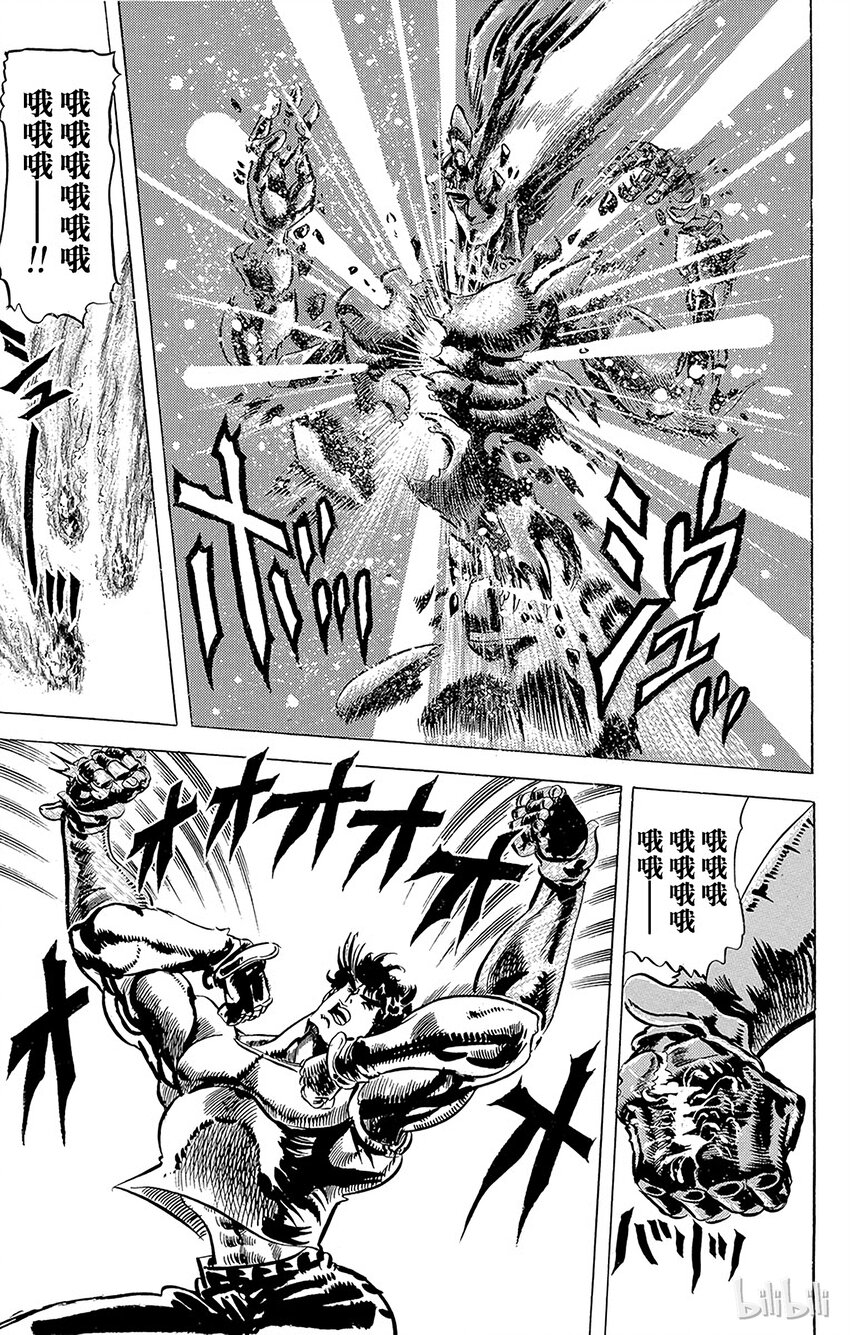 《乔乔的奇妙冒险（1-5部)》052 [柱之男]之卷 第6页